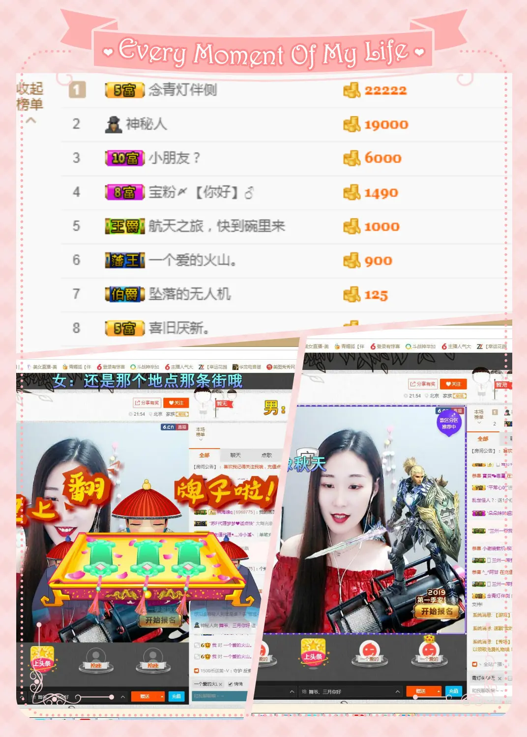 舞爷。的主播照片