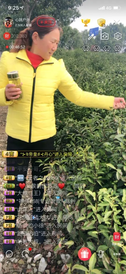 心跳复出代购茶叶的主播照片
