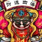 ♥好好先生