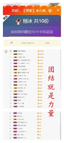 艾雪雪ゝ独一无二的主播照片