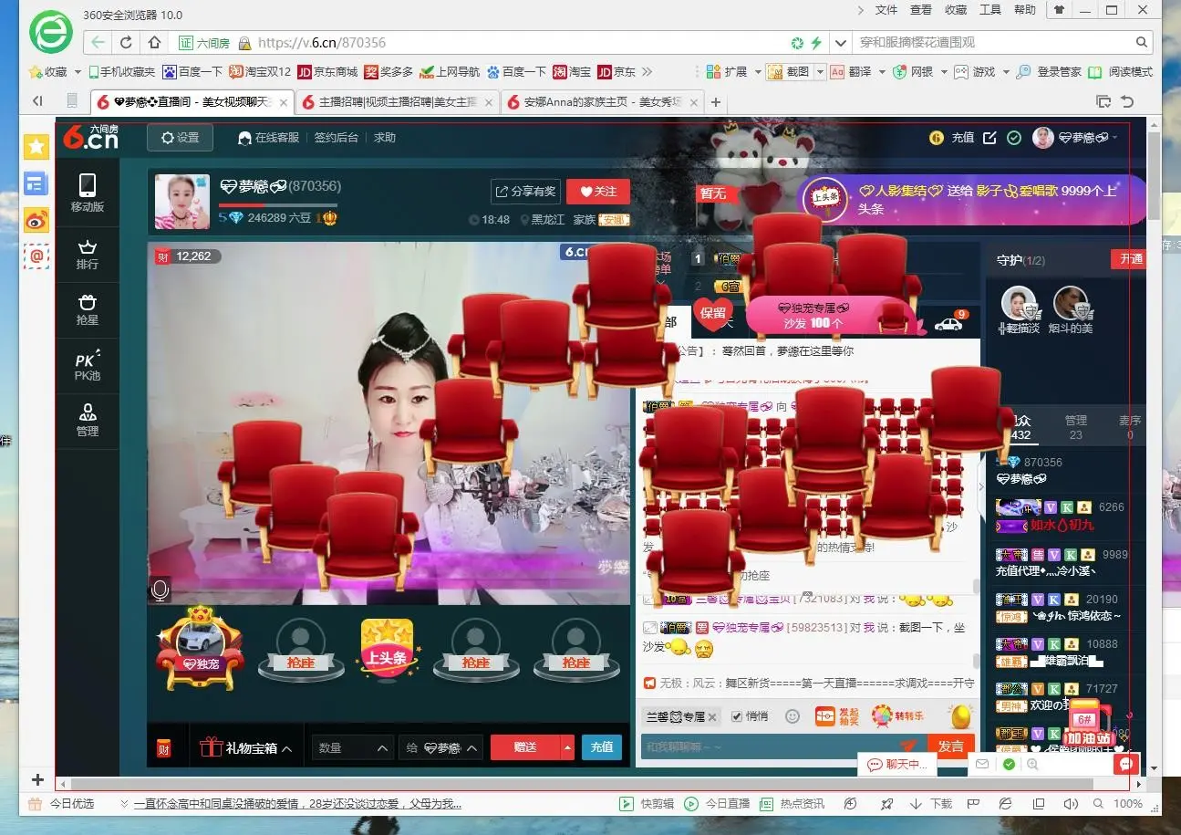 💞夢戀💝的主播照片