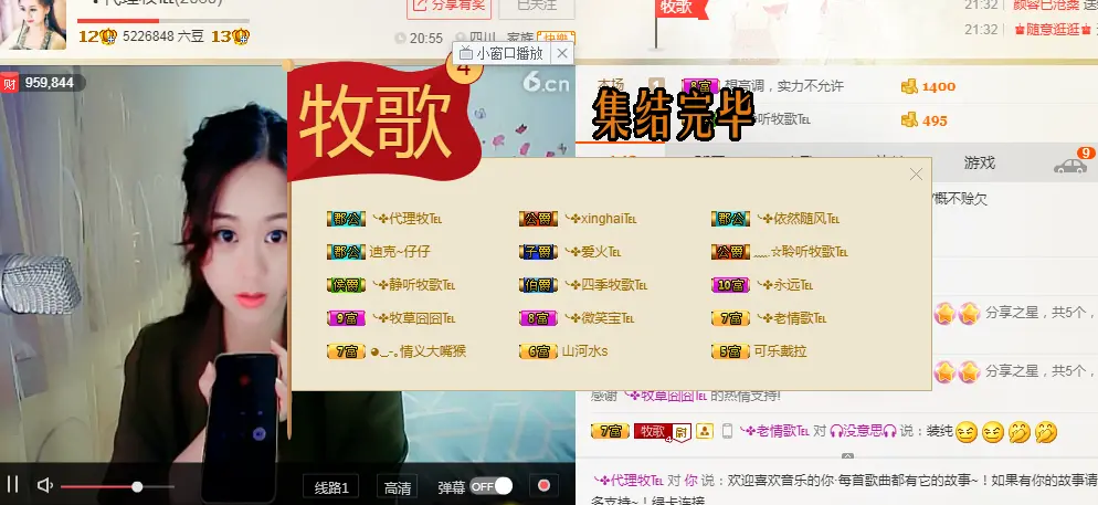 ╰✤大牧牧℡的主播照片