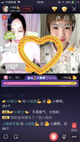 💋小姐姐求守护主播照片