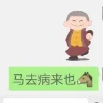 马去病