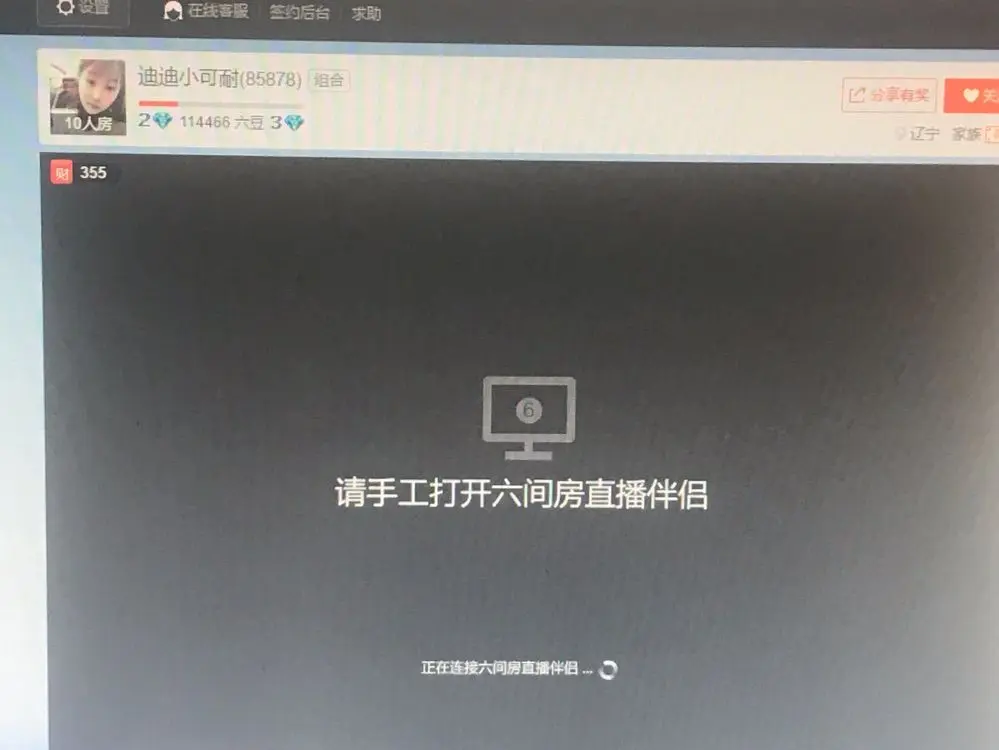 永不言弃，永不放弃的主播照片