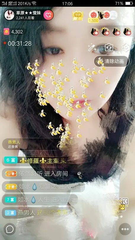草原莹妹欢迎您的主播照片