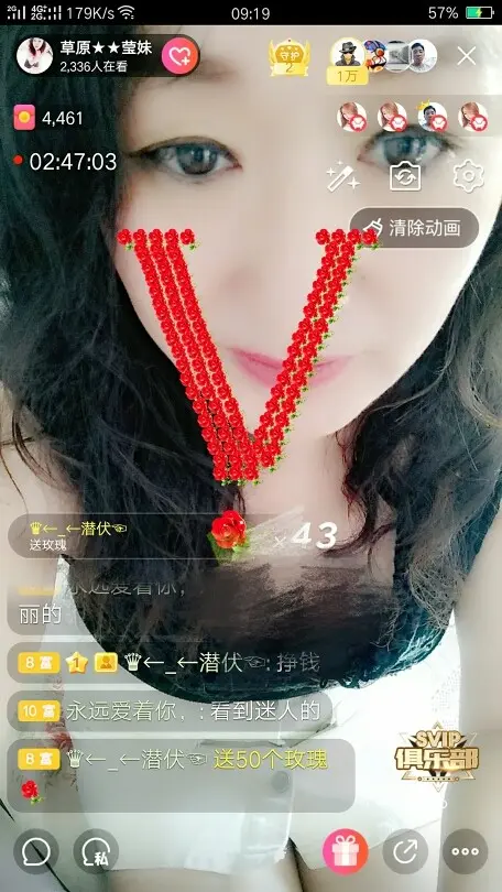 草原莹妹欢迎您的主播照片