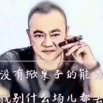 ╭┄Dear☆大表哥