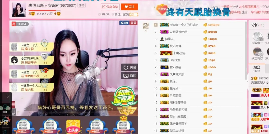 昵称违规，请重新修改的主播照片