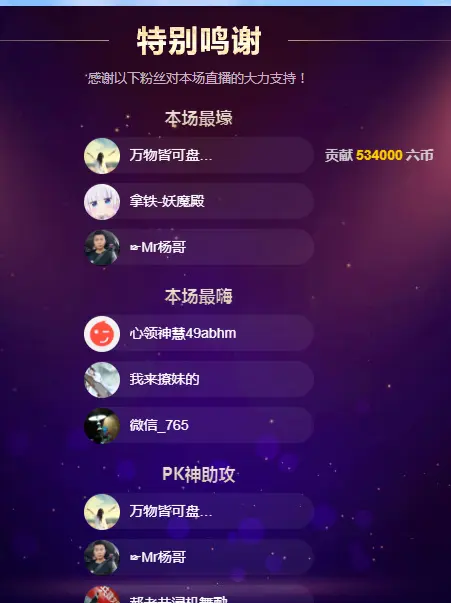 半个温暖的主播照片