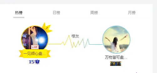 半个温暖的主播照片