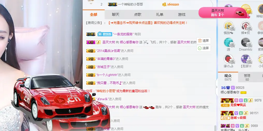 半个温暖的主播照片