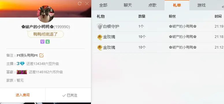#赵一博的主播照片