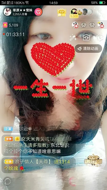 草原莹妹欢迎您的主播照片
