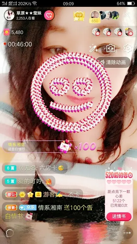 草原莹妹欢迎您的主播照片
