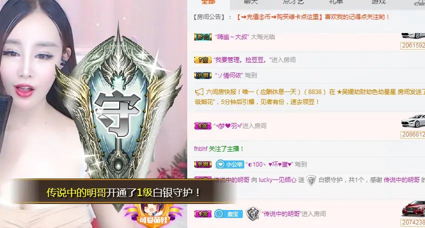 半个温暖的主播照片