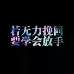 昵称违规，请重新修改