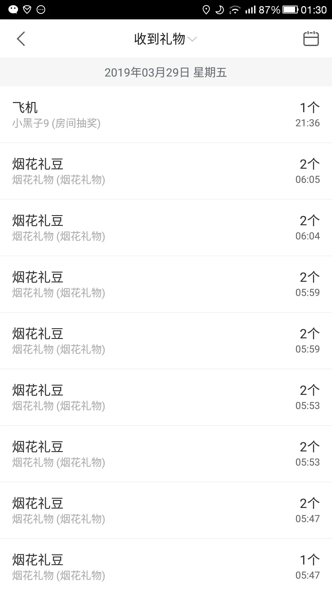林紫云凡的主播照片