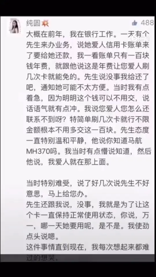 用情至深