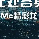 人生如初见，，