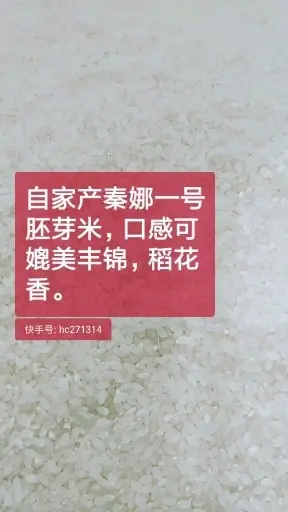 卖盘锦大米，好吃不贵，纯天然