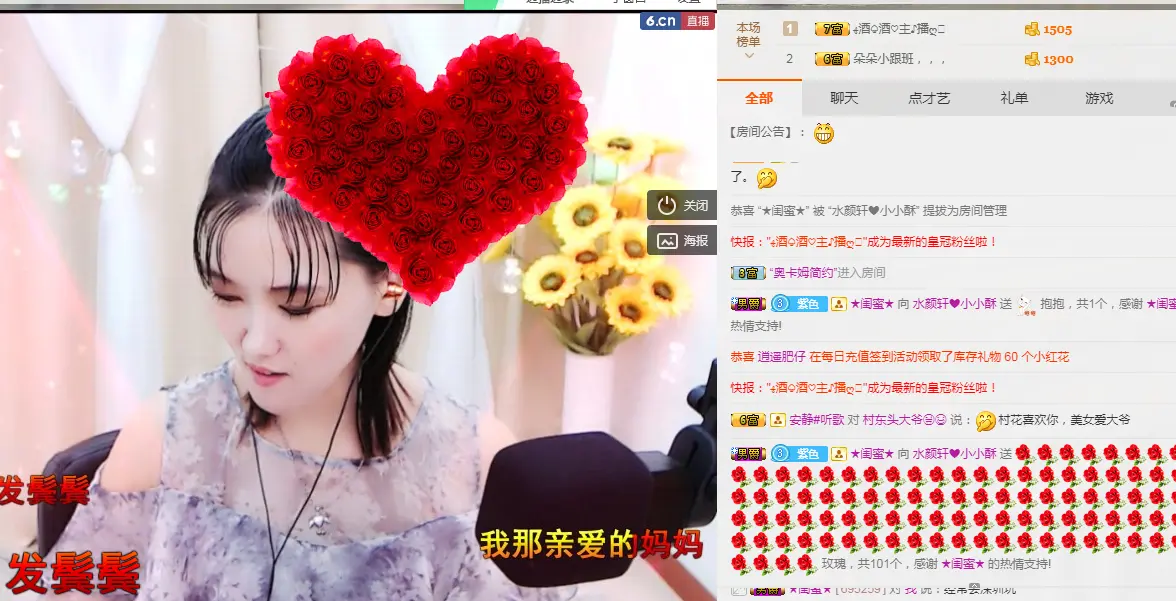 水颜轩❤️小小酥的主播照片