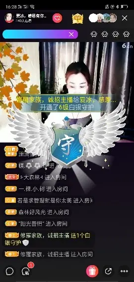 爱冰！！！！的主播照片