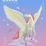 ♞黑馬♞