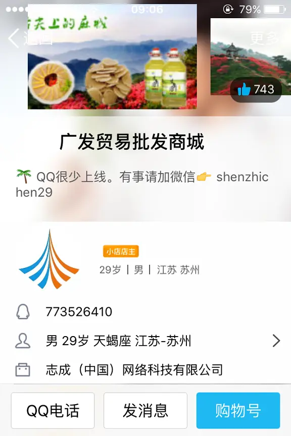 麻城土特产专营店的主播照片