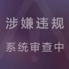 梦回凤凰之始