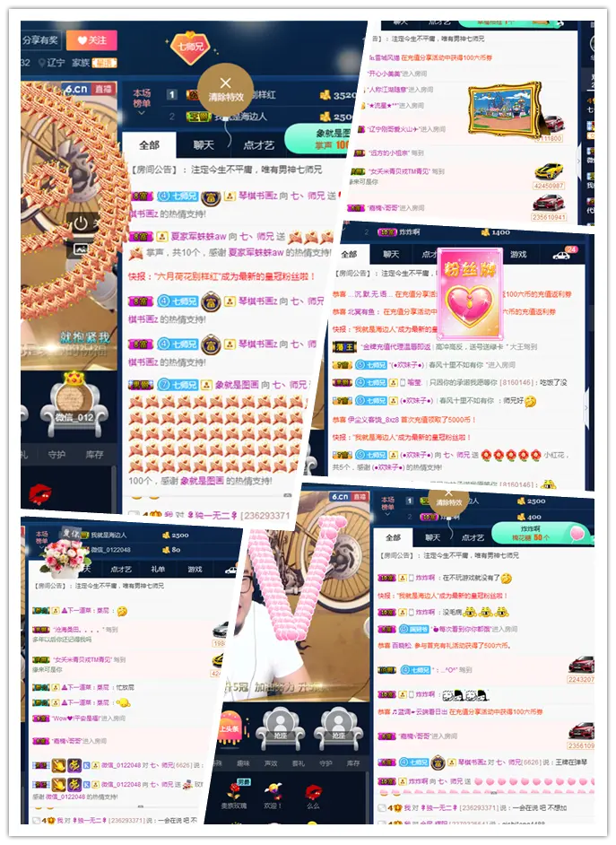 七丶师兄的主播照片