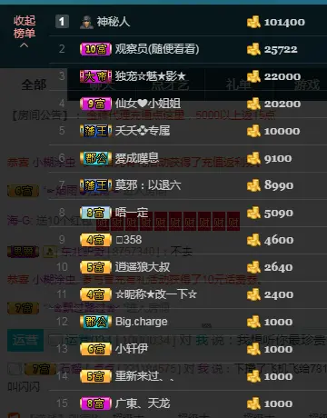 村里人板牙收秋的主播照片