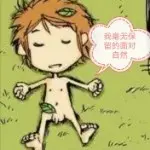 淏天💧伊美