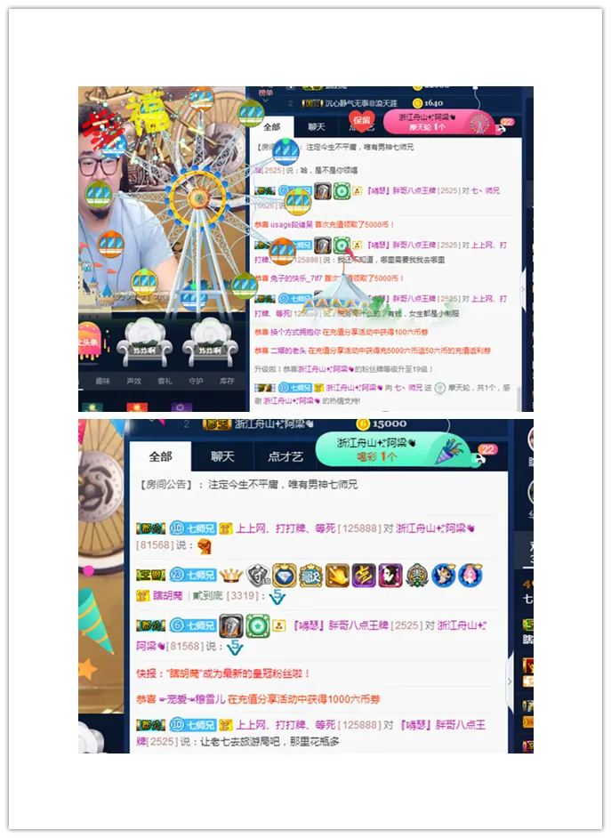 七丶师兄的主播照片