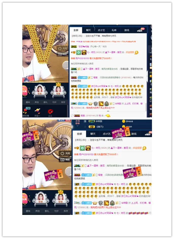 七丶师兄的主播照片