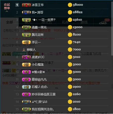村里人板牙收秋的主播照片