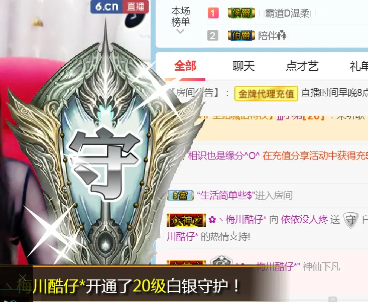 哎呦喂666的主播照片