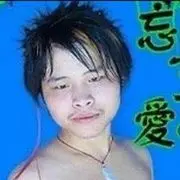 你猜~我不猜~