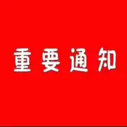 探戈💃