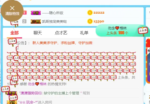祝自己生日快乐！的主播照片