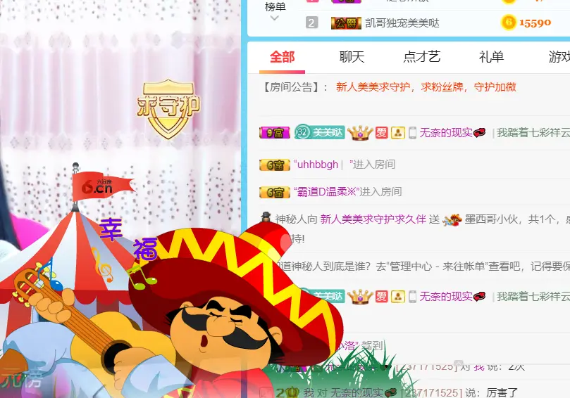 祝自己生日快乐！的主播照片