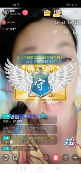 悄悄～的图片