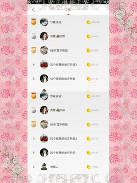 溪爷788429主播照片