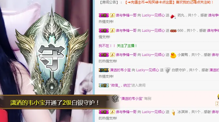 半个温暖的主播照片