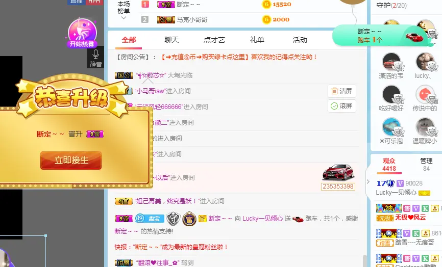 半个温暖的主播照片