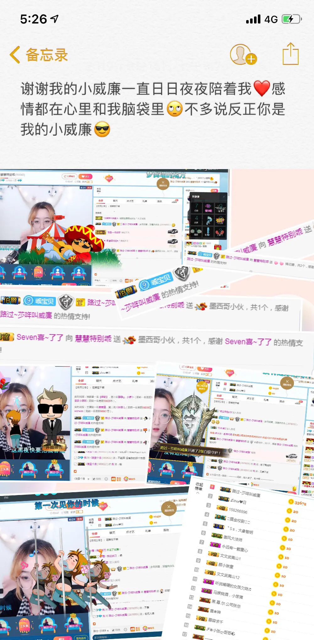 慧慧爱睡觉的主播照片