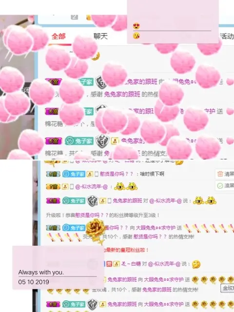 新主播🐰大眼兔兔休的图片