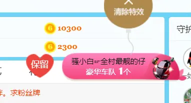 祝自己生日快乐！的主播照片