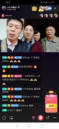 手游助手主播照片