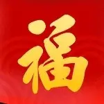 .幸福一生.